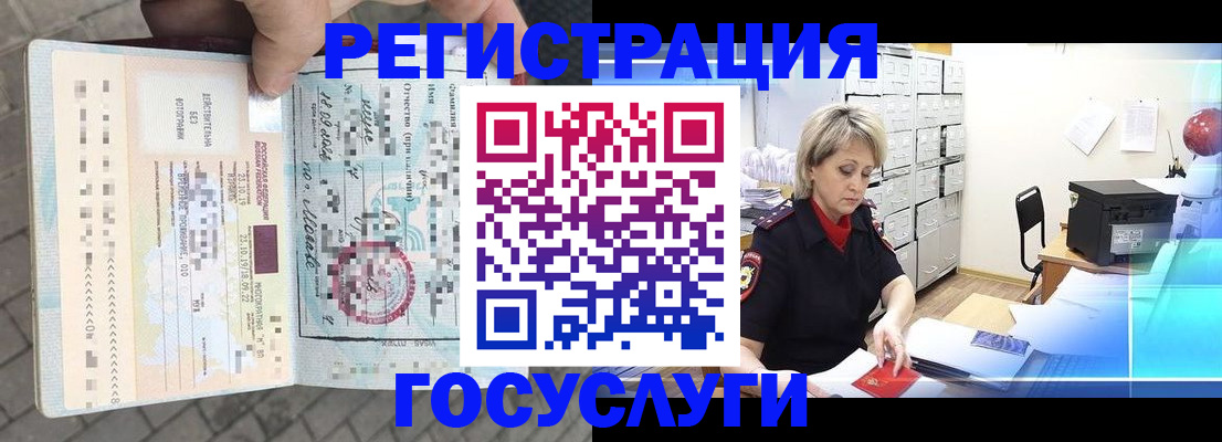 временная регистрация недорого в Тверской области