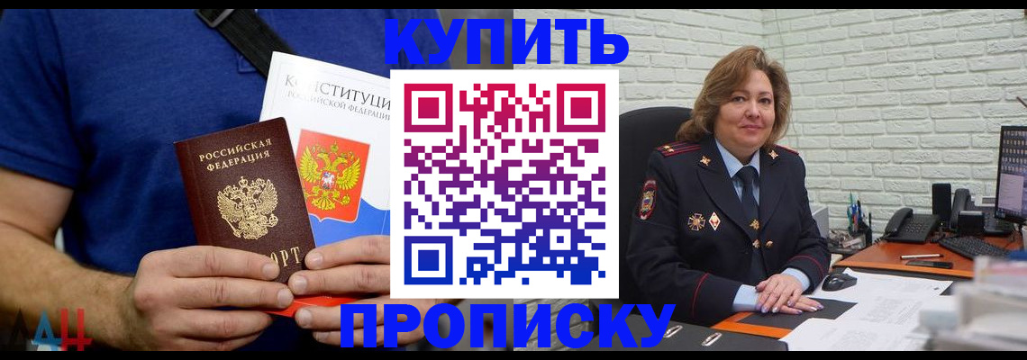 временная регистрация купить в Тверской области