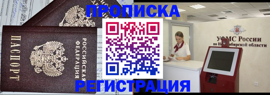 временная регистрация собственник в Тверской области