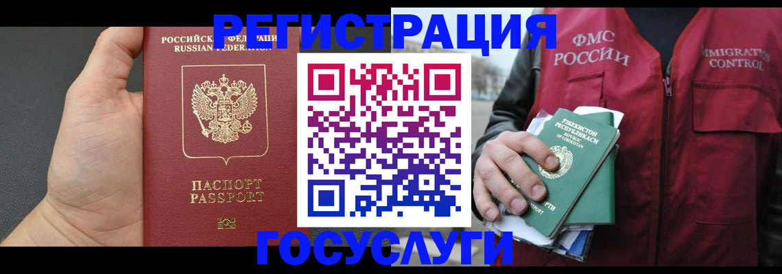 прописка от собственника в Тверской области
