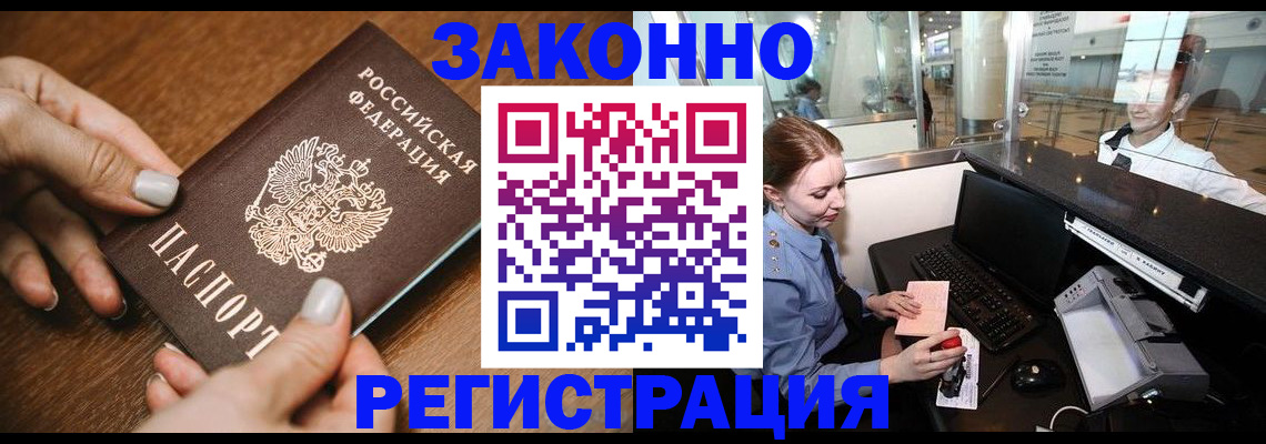 прописка для школы в Тверской области