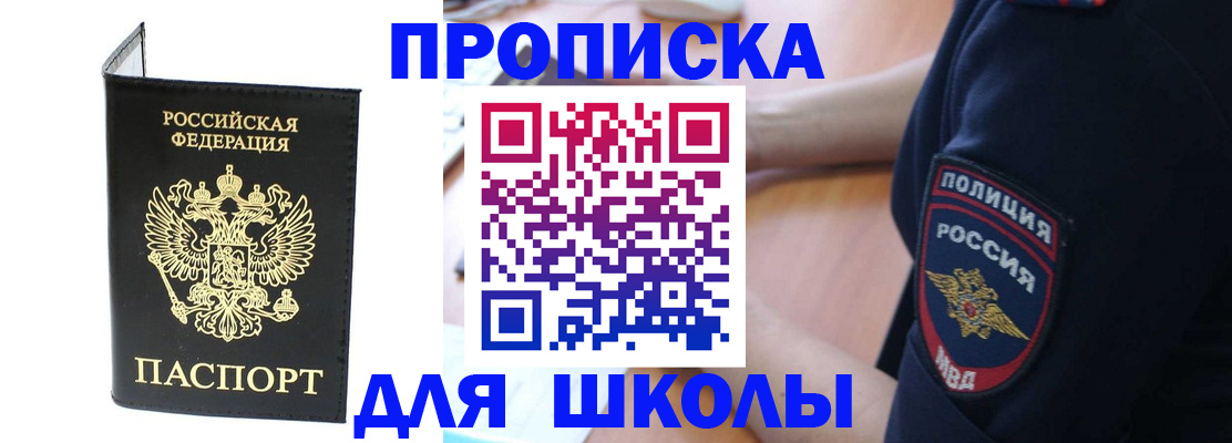 временная регистрация собственник в Тверской области