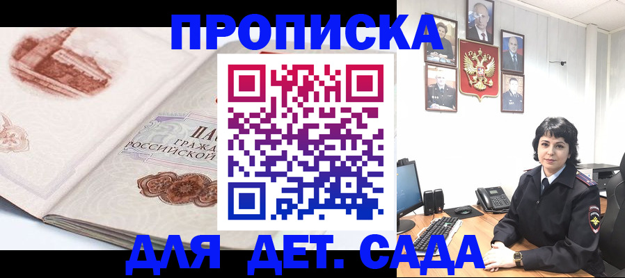 прописка для работы в Тверской области