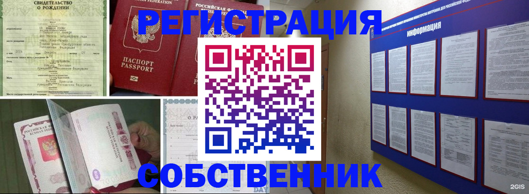 временная регистрация гарантия в Тверской области