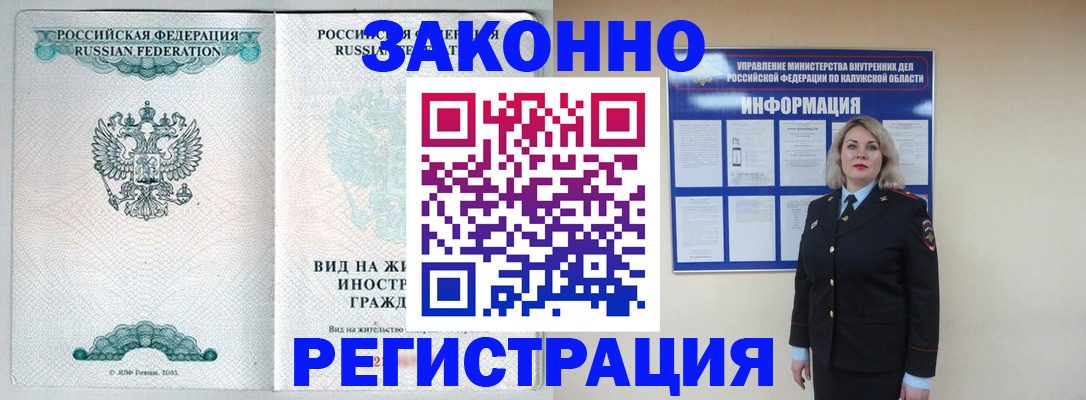 прописка регистрация в Тверской области
