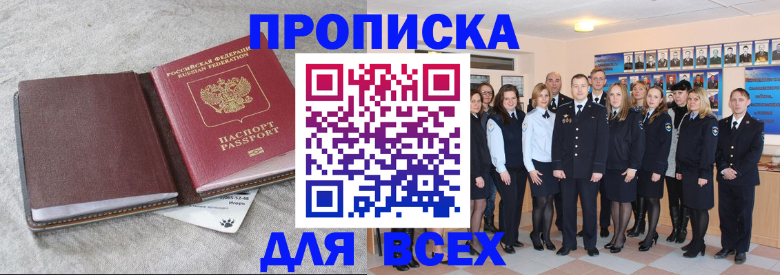 временная регистрация законно в Тверской области